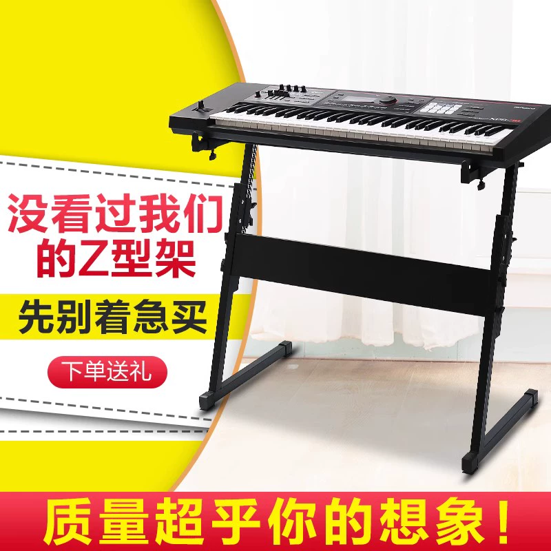 电子琴架Z型架子支架电钢琴架折叠通用款61键88键电钢键盘琴架